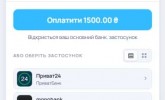 Платіжна сторінка (мобайл)